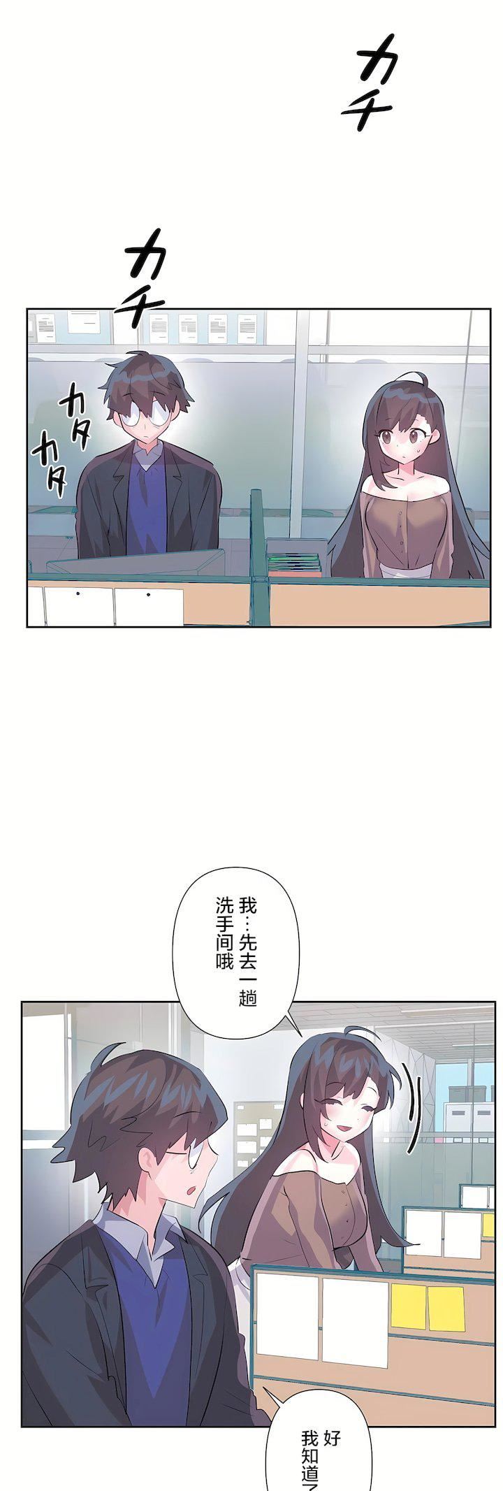 爱爱仙境第三季75话