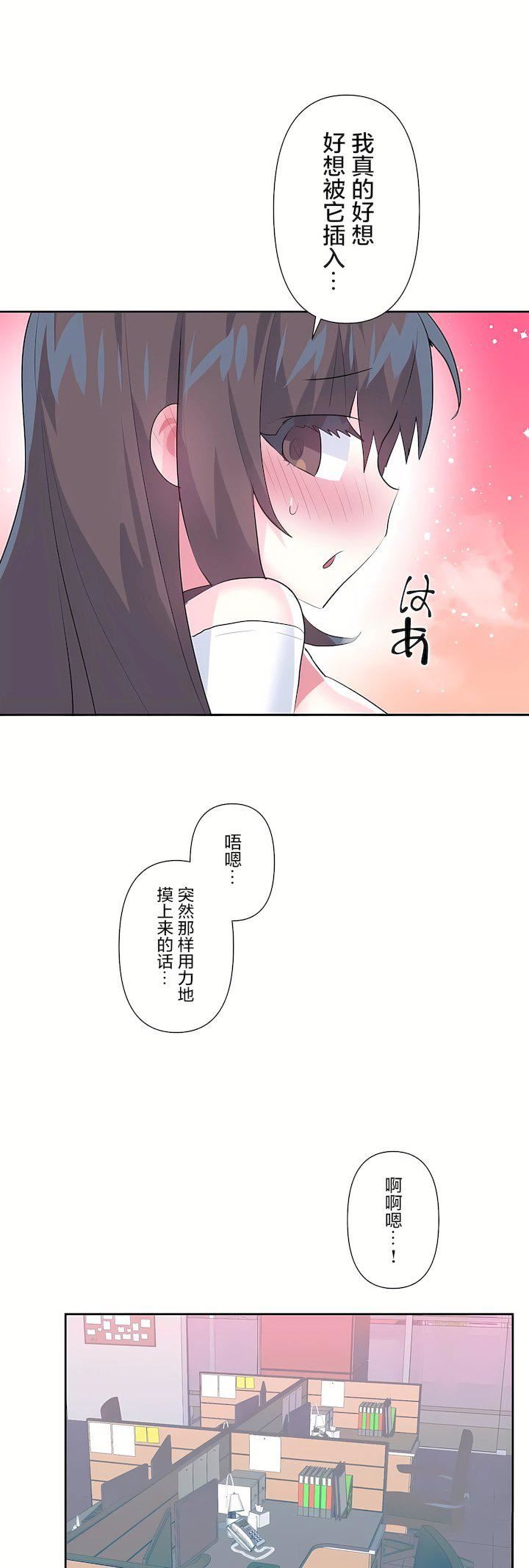 爱爱仙境第三季75话