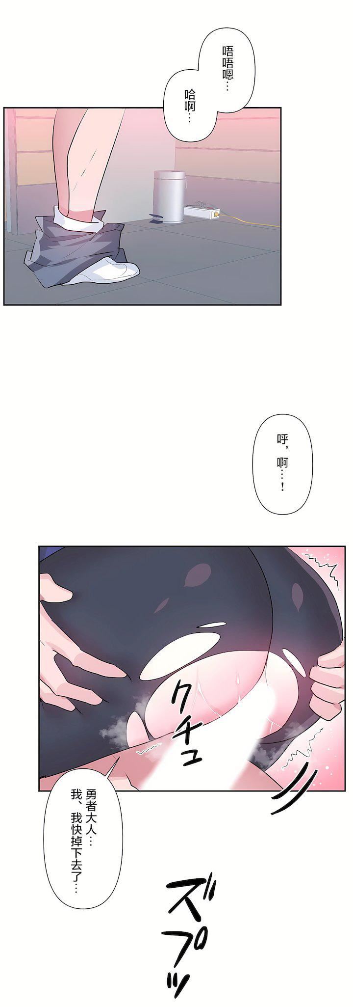 愛愛仙境第三季76話