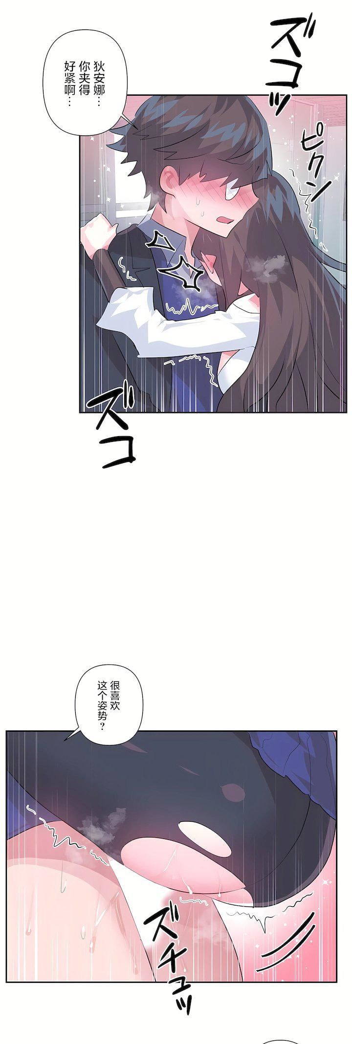 愛愛仙境第三季76話