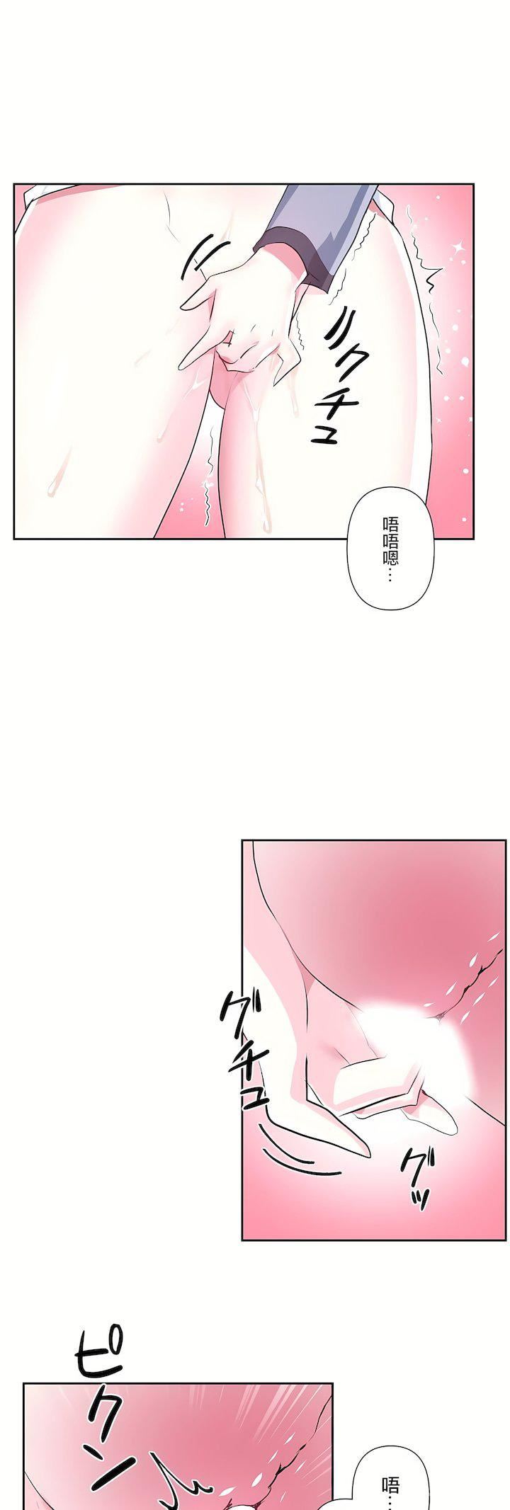 爱爱仙境第三季76话