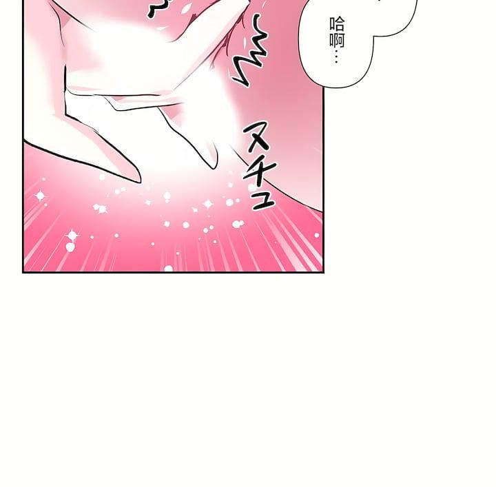 愛愛仙境第三季76話