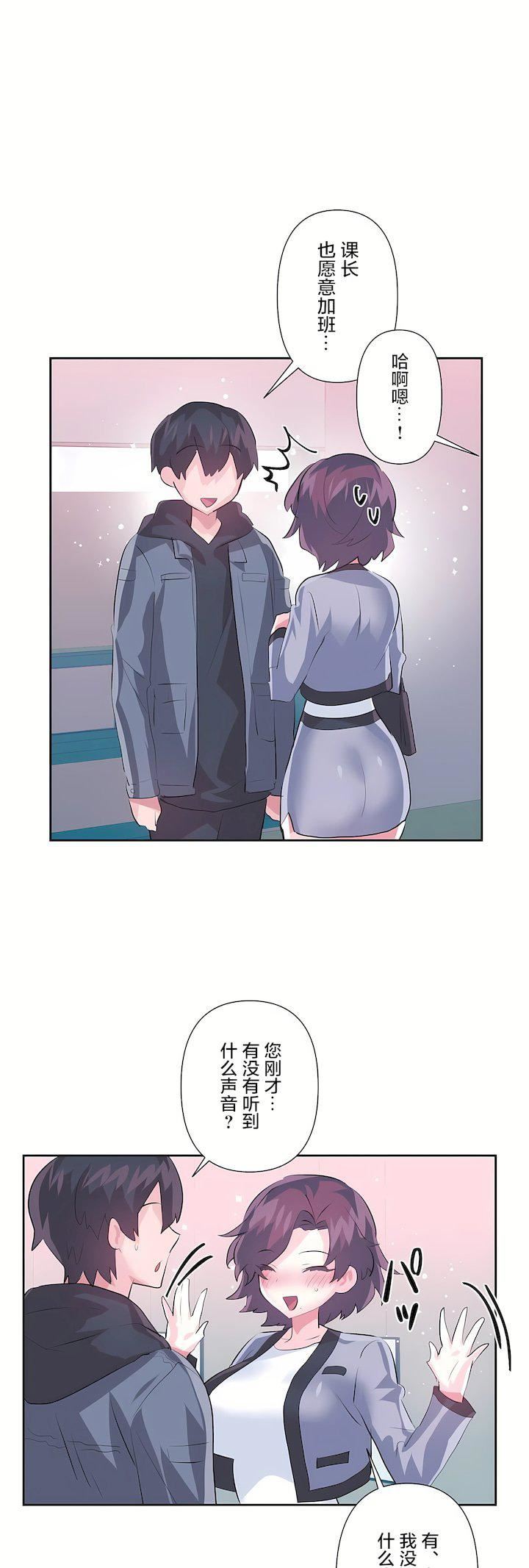 愛愛仙境第三季76話
