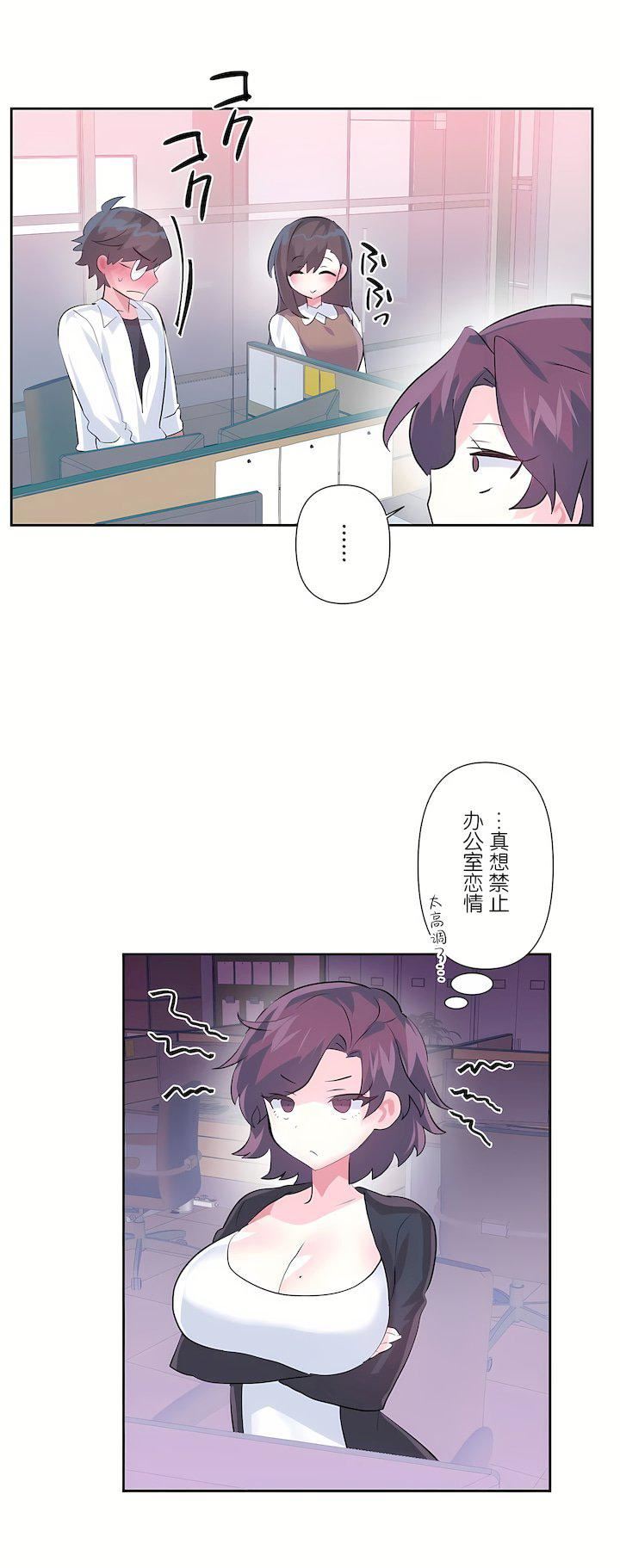 爱爱仙境第三季77话