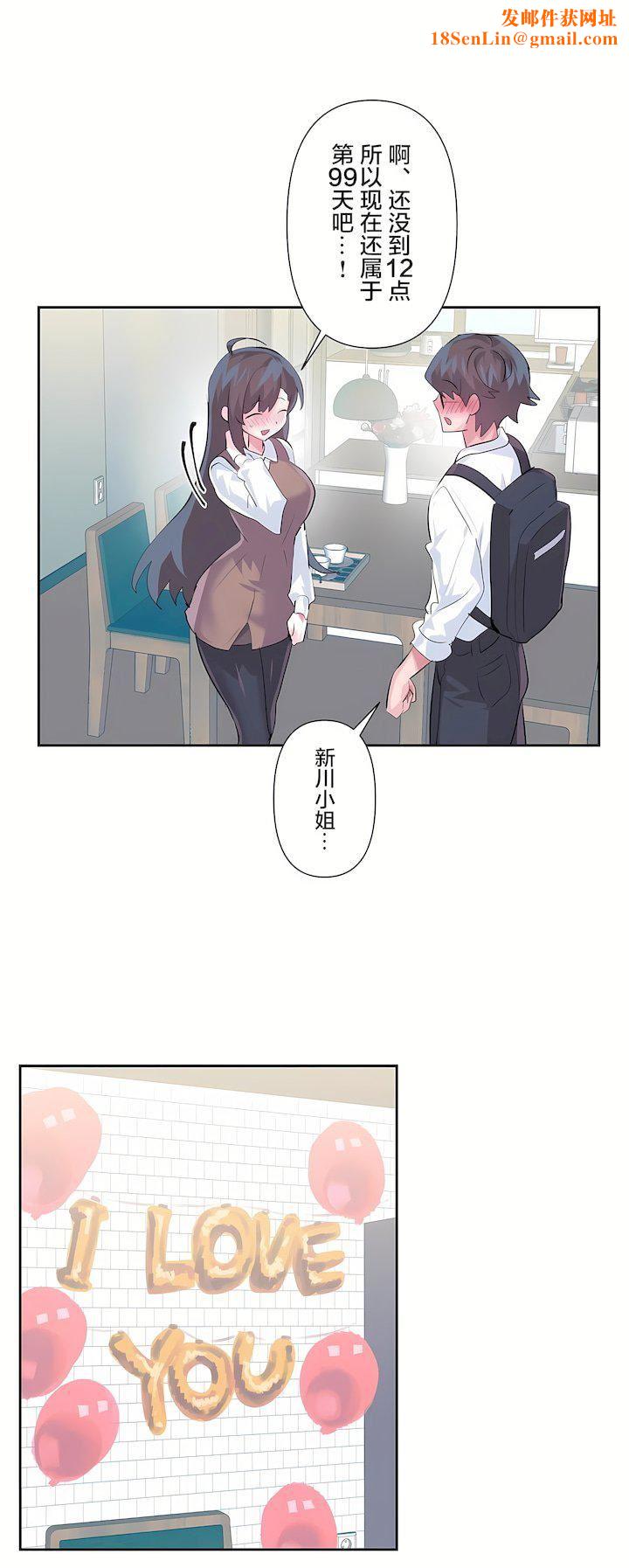 爱爱仙境第三季77话