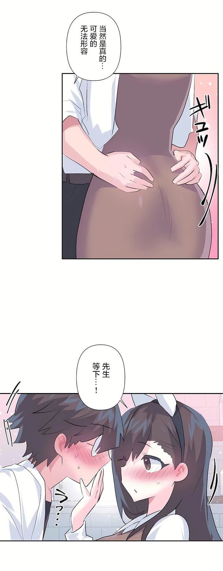 《爱爱仙境》第三季78话