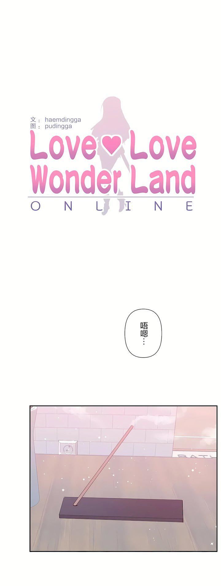 《爱爱仙境》第三季78话