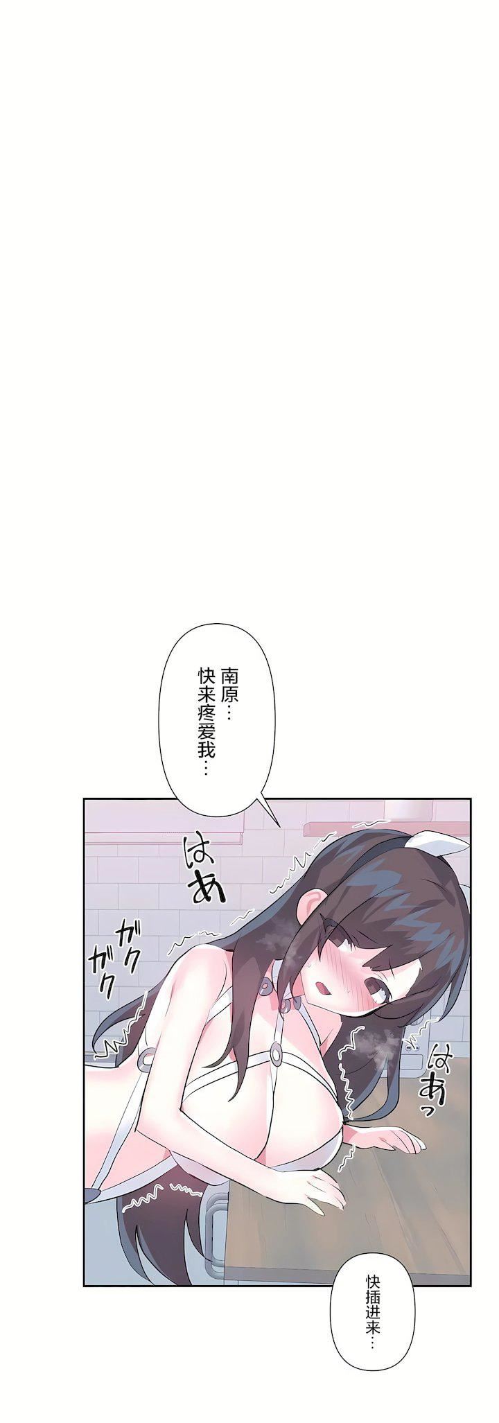 愛愛仙境第三季78話