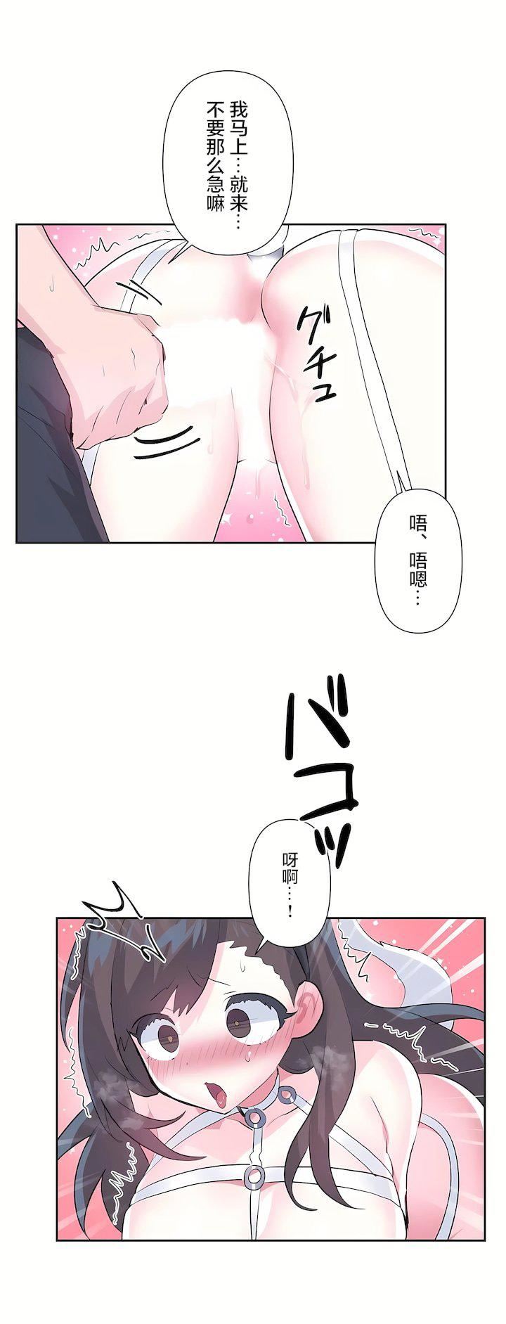 愛愛仙境第三季78話