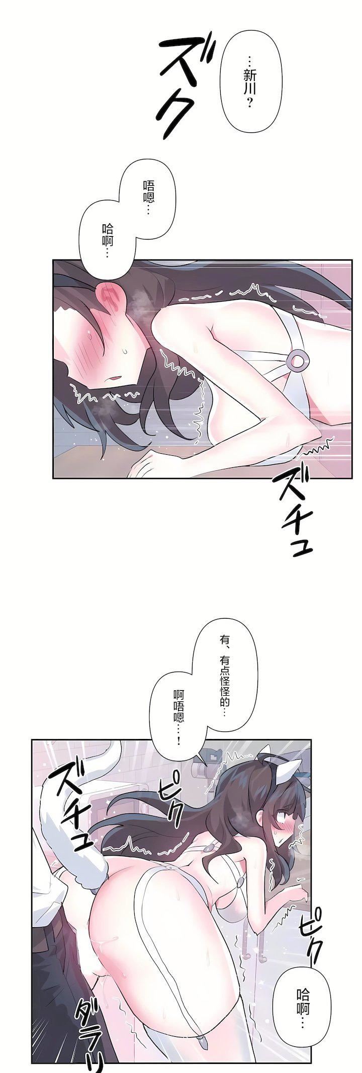 《爱爱仙境》第三季78话
