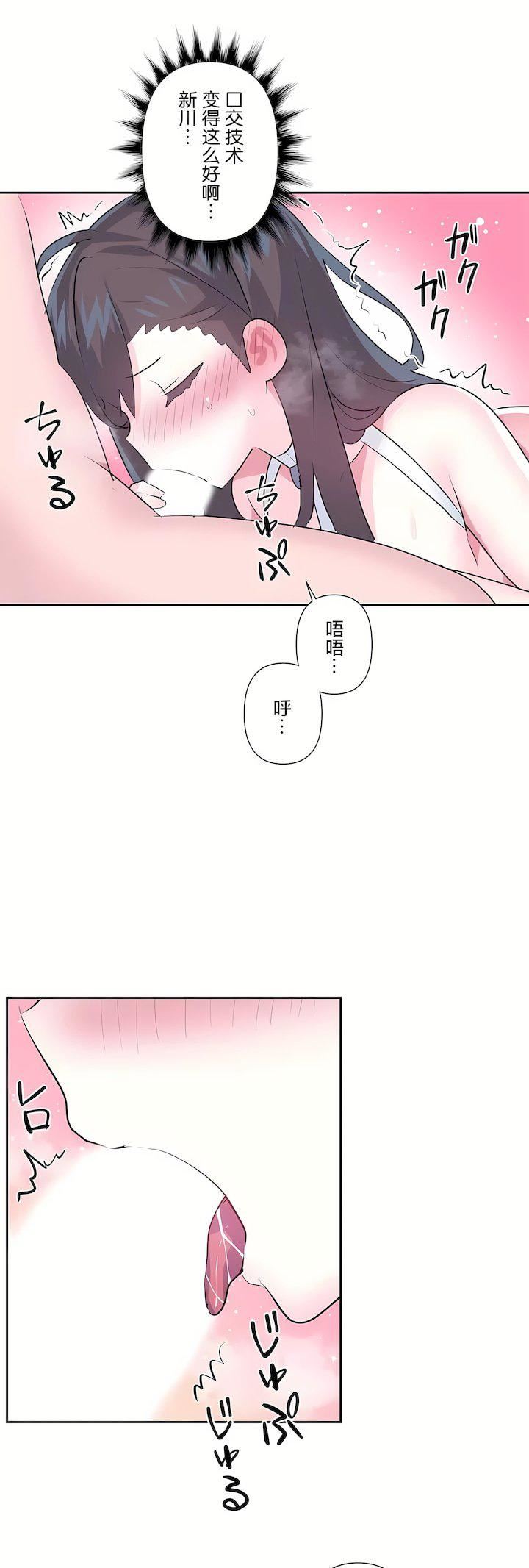 爱爱仙境第三季79话