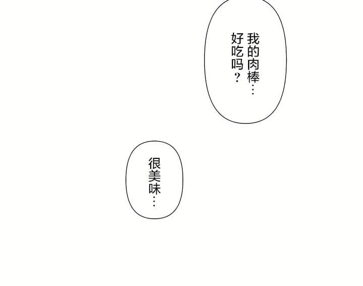 爱爱仙境第三季79话