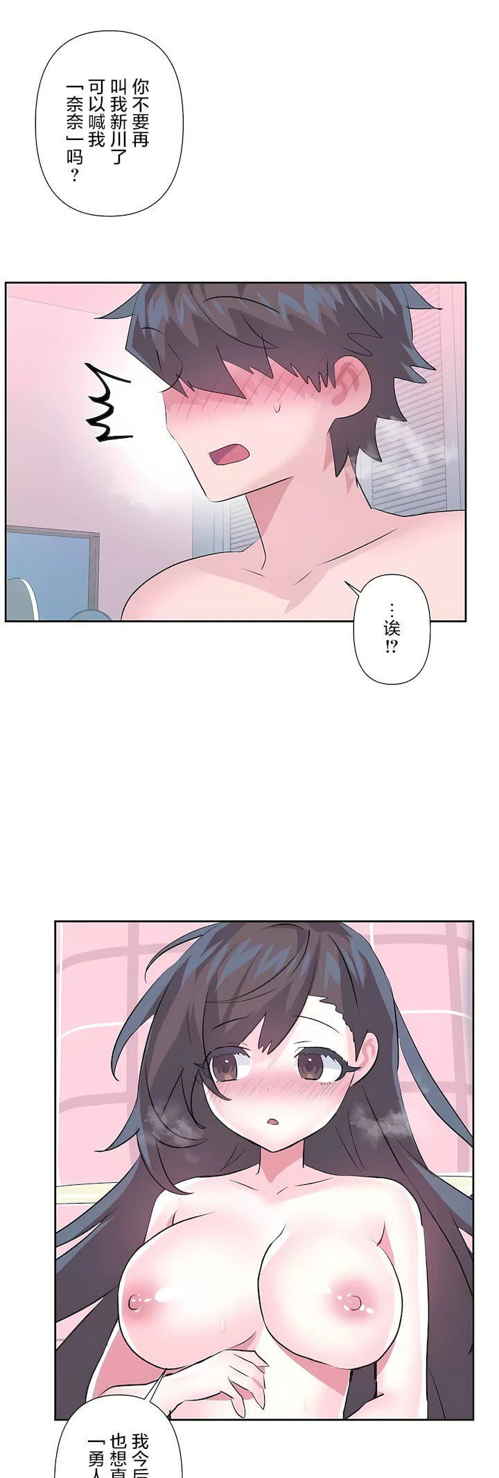 愛愛仙境第三季79話