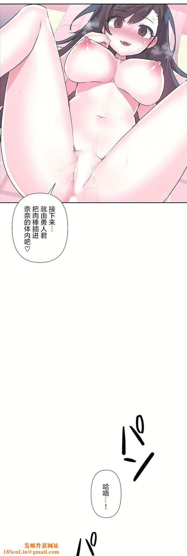 爱爱仙境第三季79话
