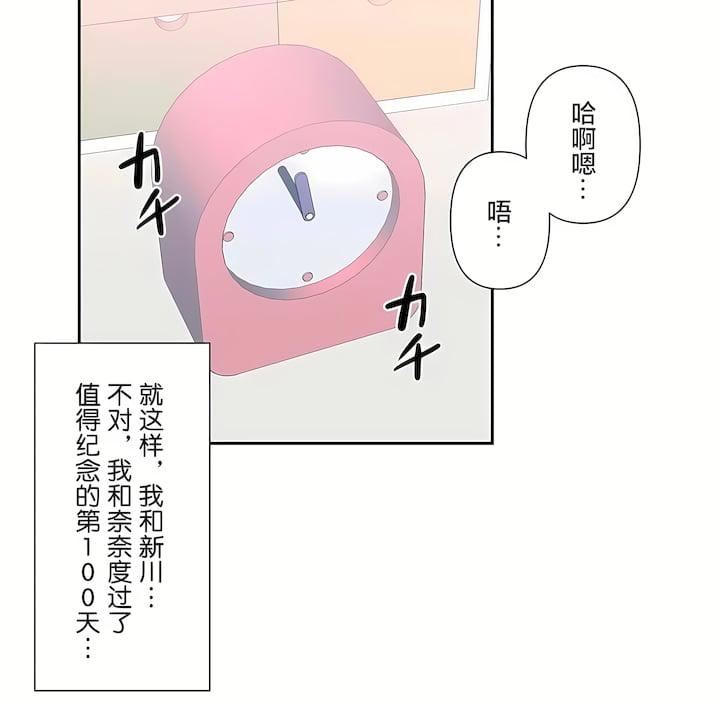 爱爱仙境第三季79话