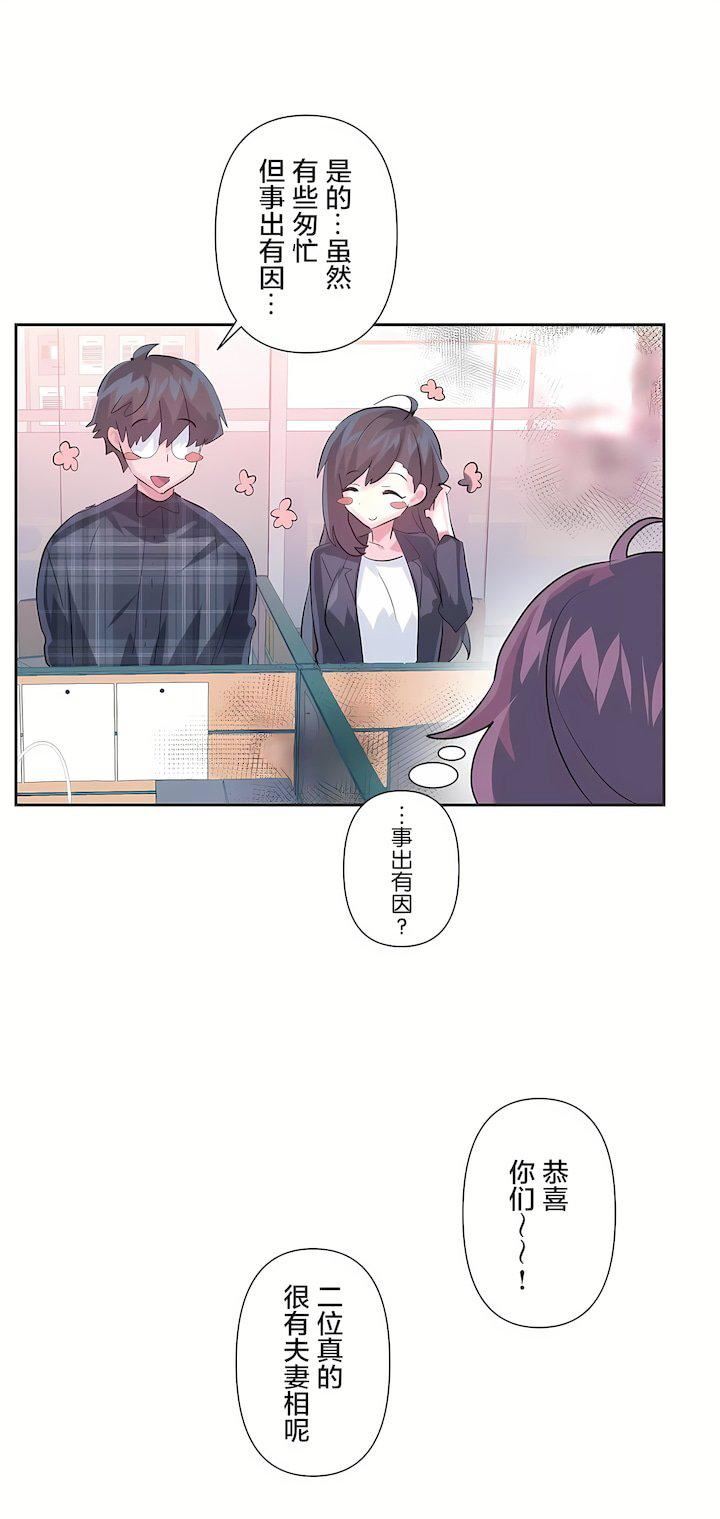 爱爱仙境第三季80话