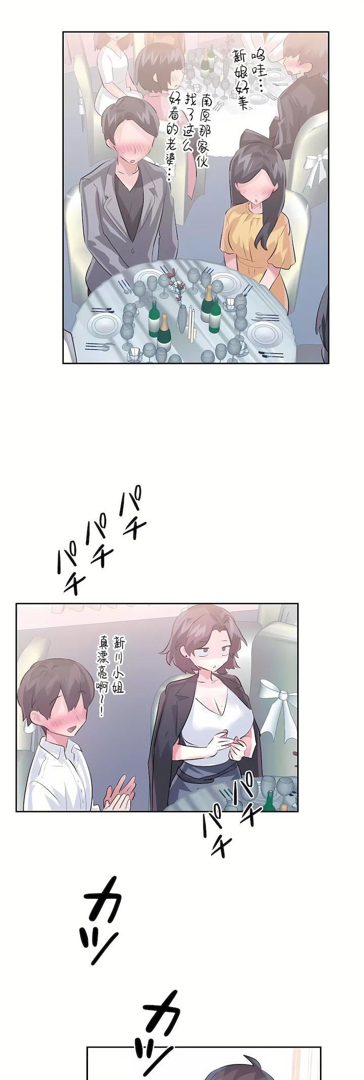 愛愛仙境第三季80話