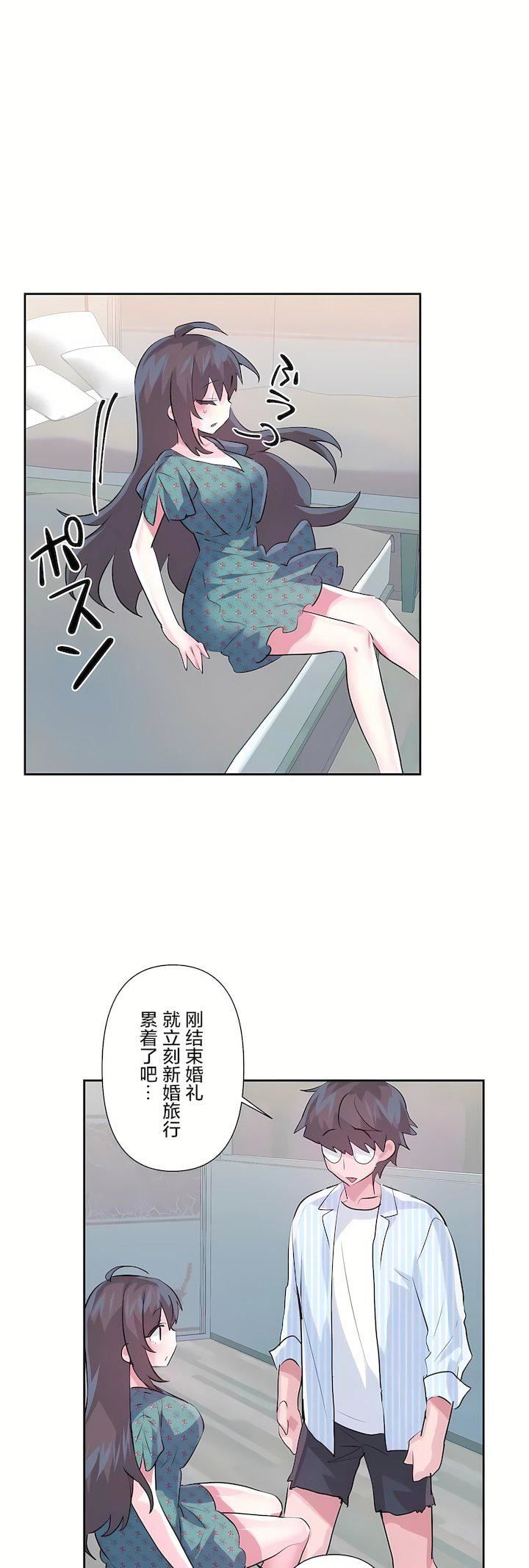 愛愛仙境第三季80話