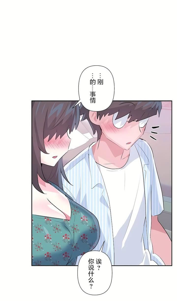 爱爱仙境第三季80话