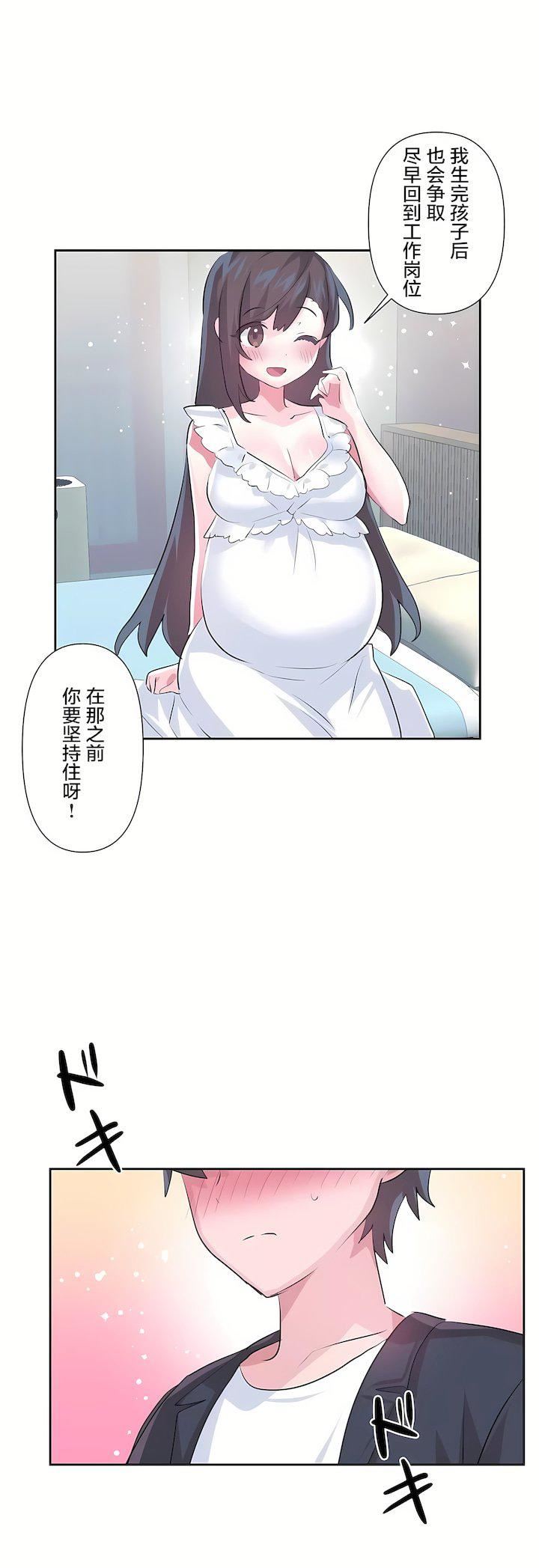 愛愛仙境第三季81話