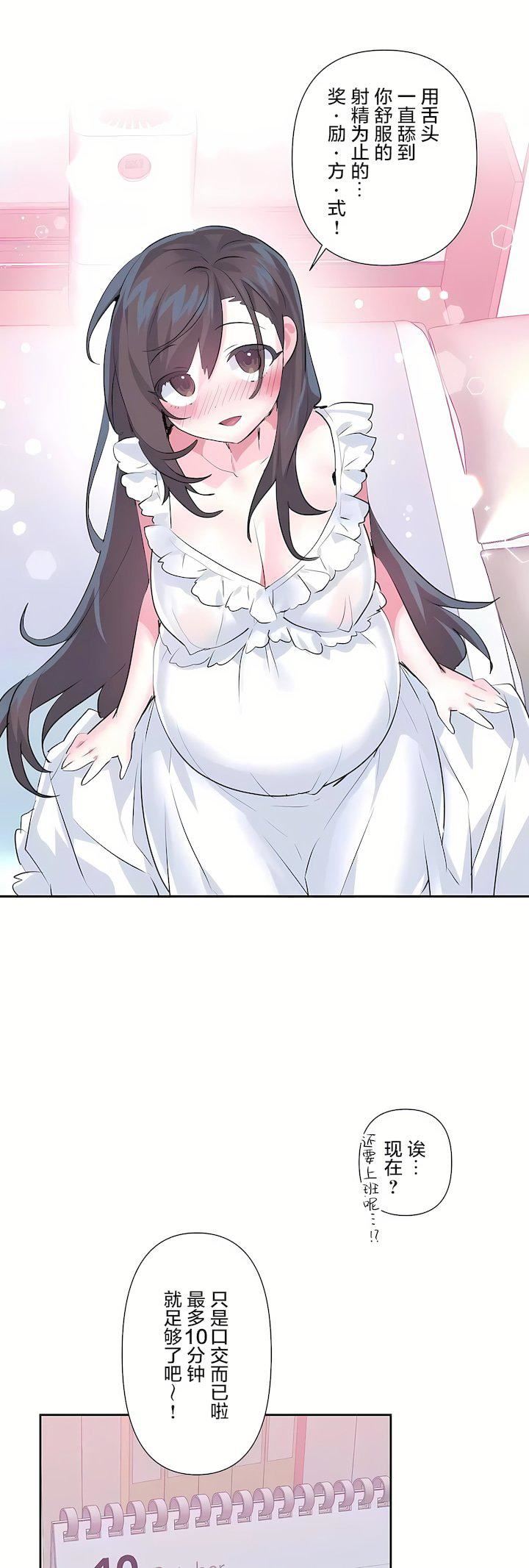 愛愛仙境第三季81話
