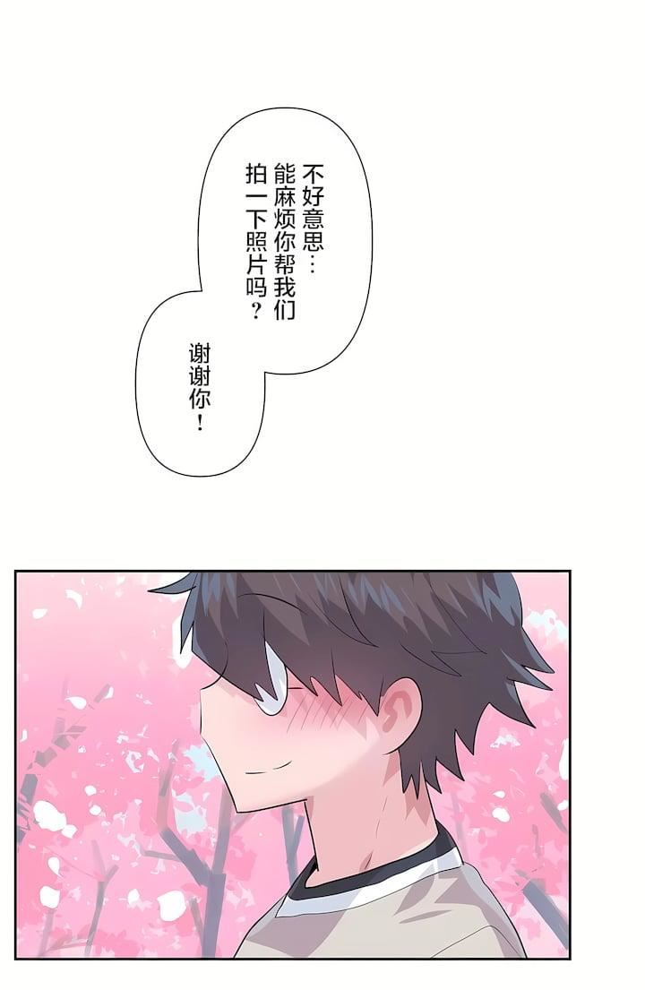 爱爱仙境第三季81话