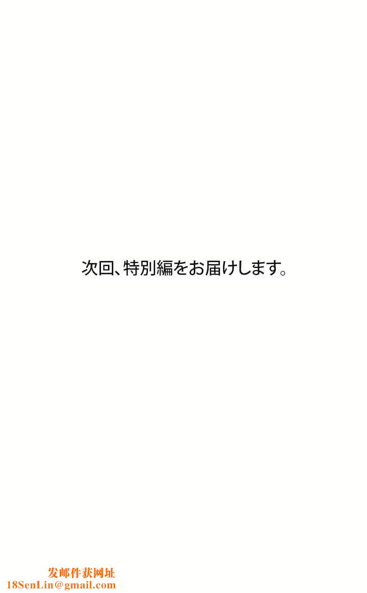 爱爱仙境第三季81话