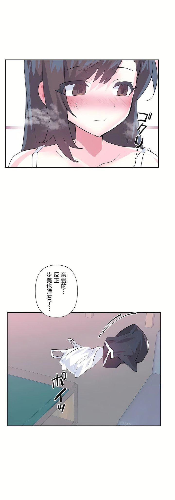 愛愛仙境第三季-最終話