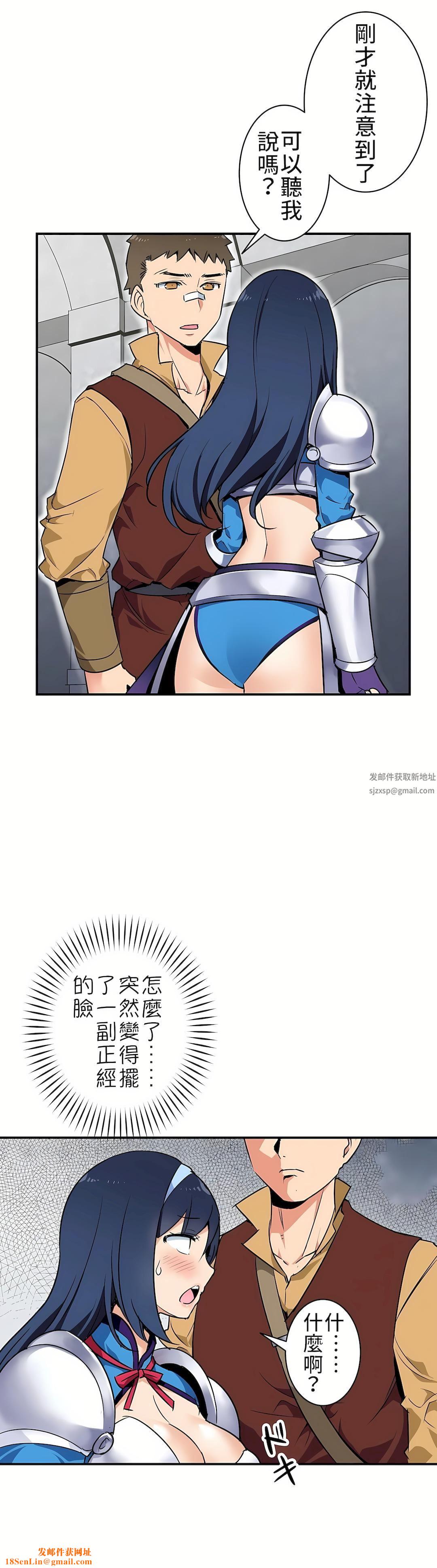 好色勇者大人第1話