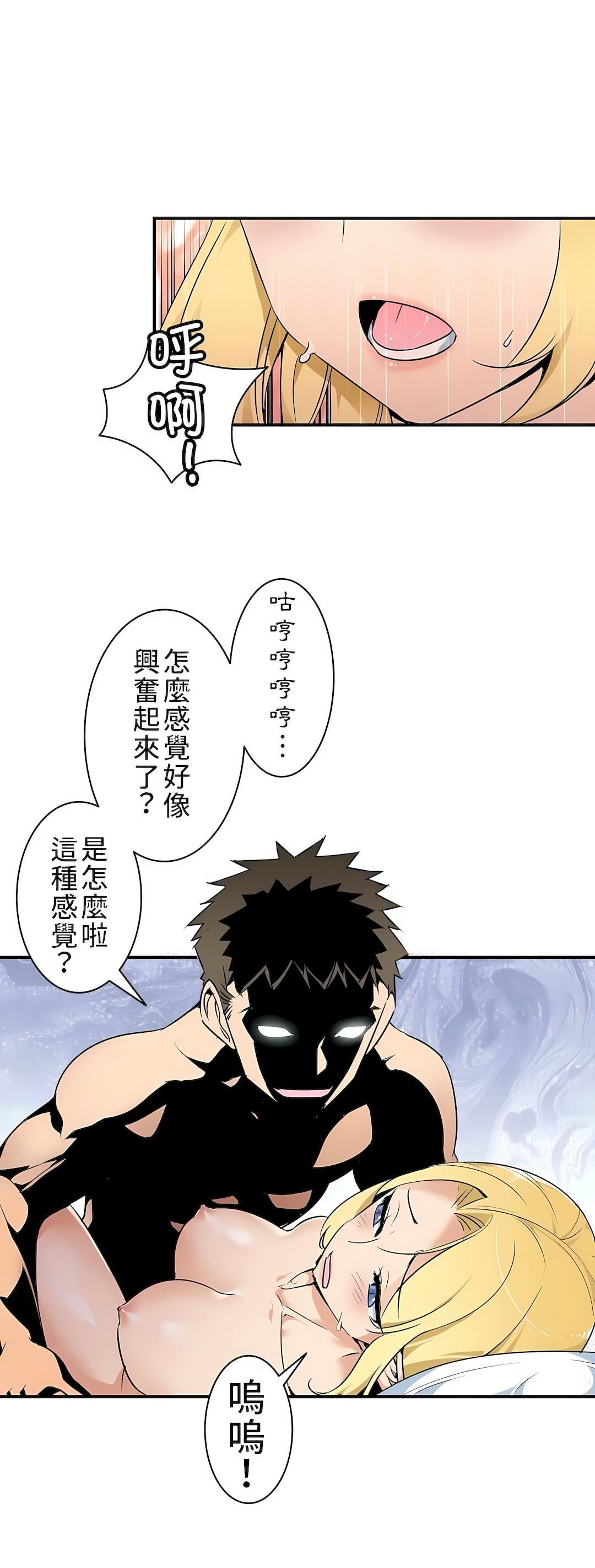 好色勇者大人第3話