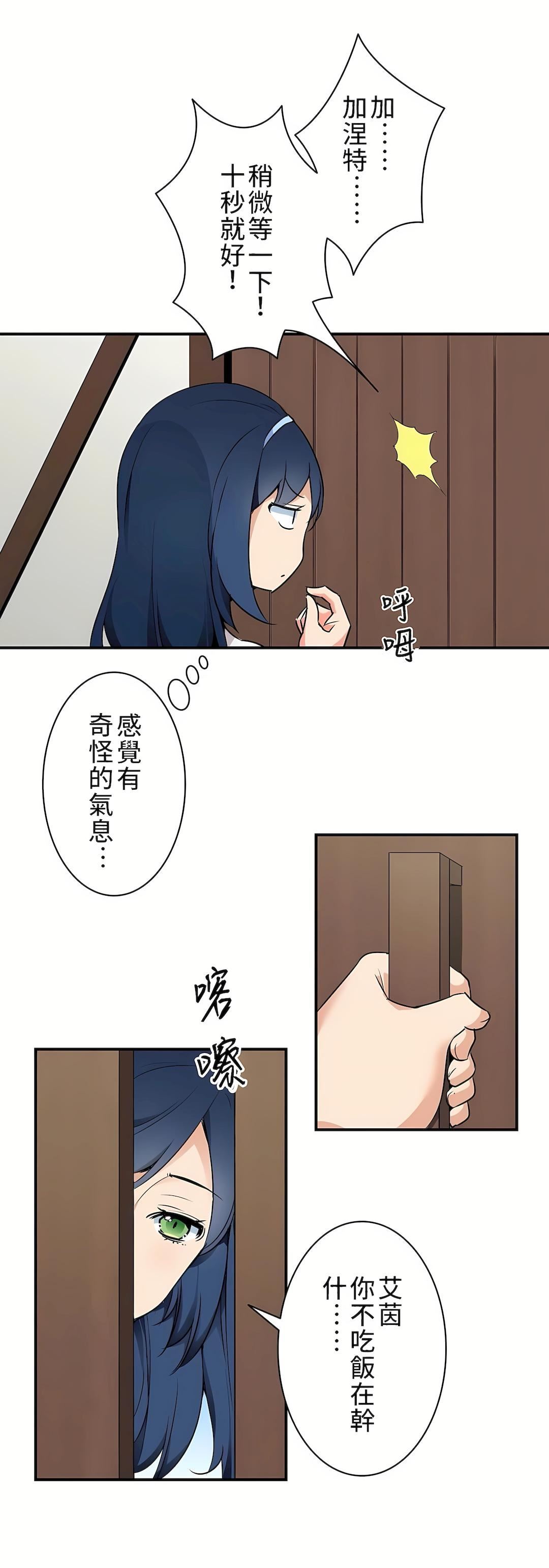 好色勇者大人第3話