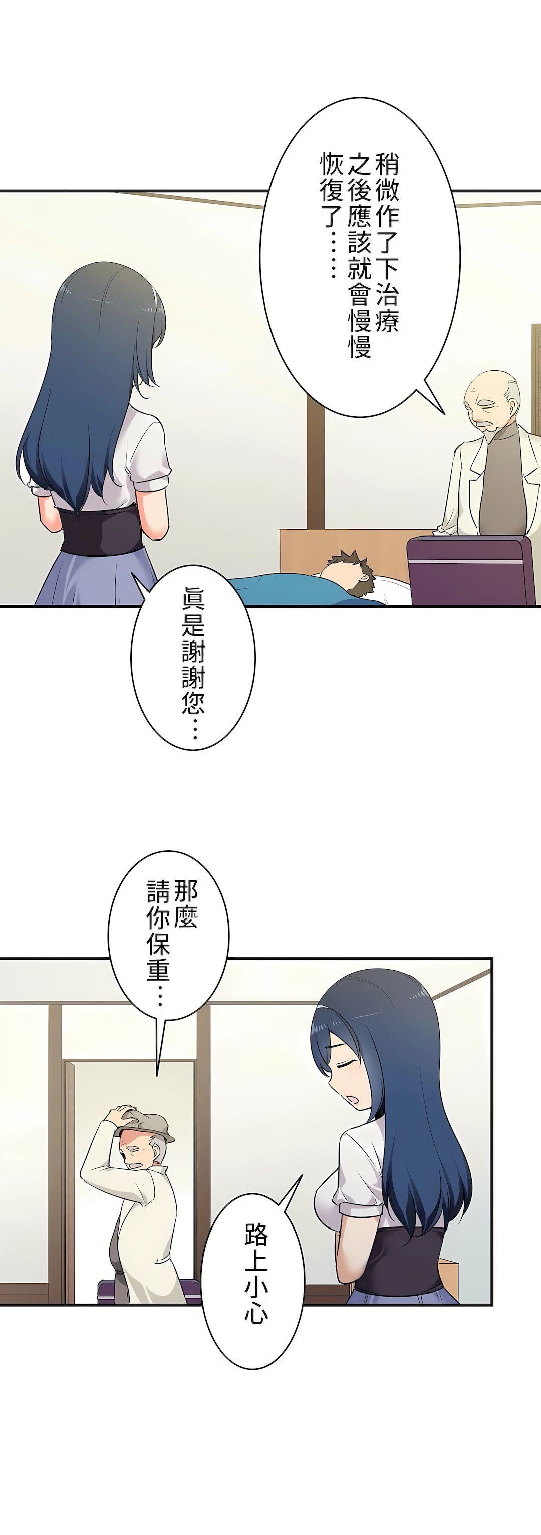 好色勇者大人第3話