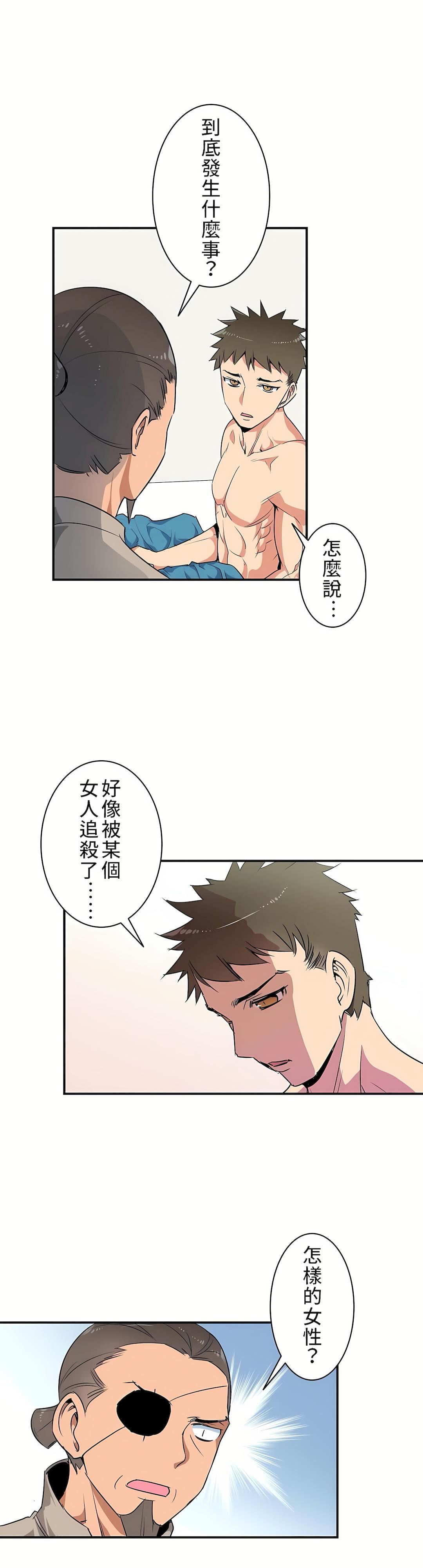 好色勇者大人第3話