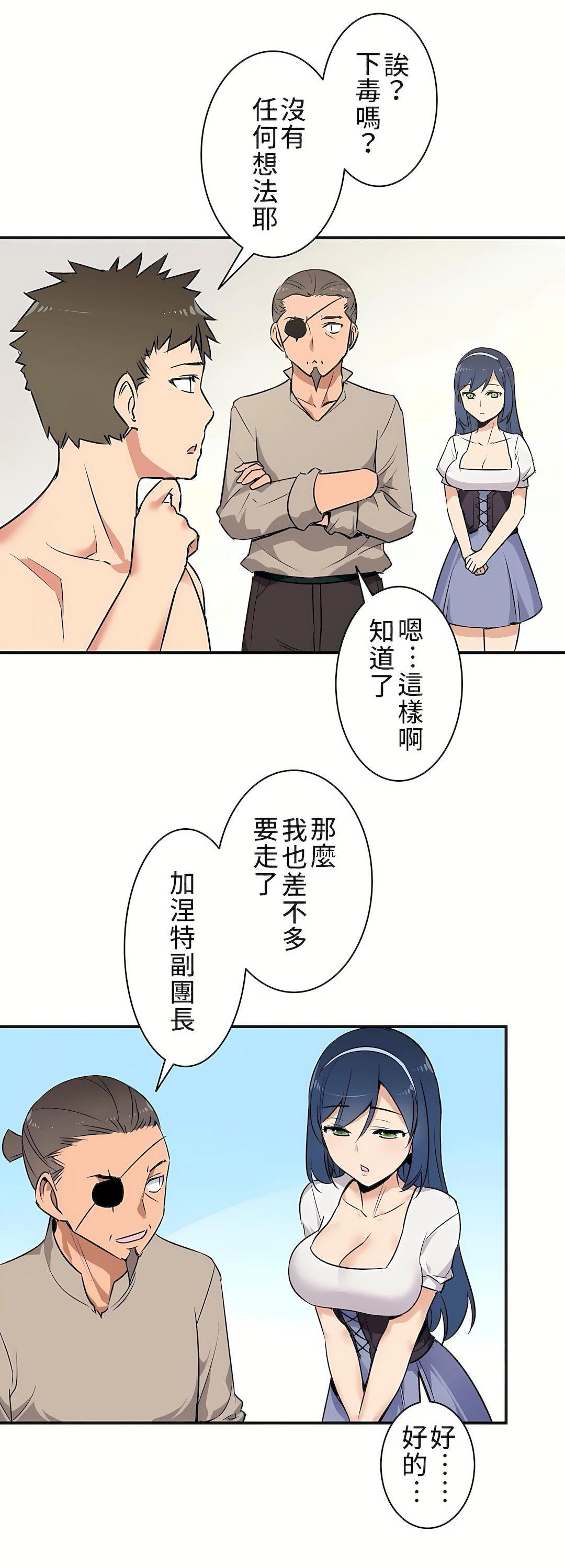 好色勇者大人第3话