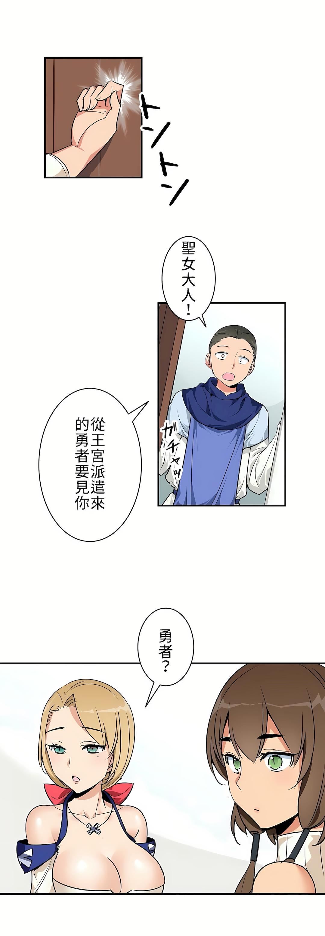 《好色勇者大人》第4话