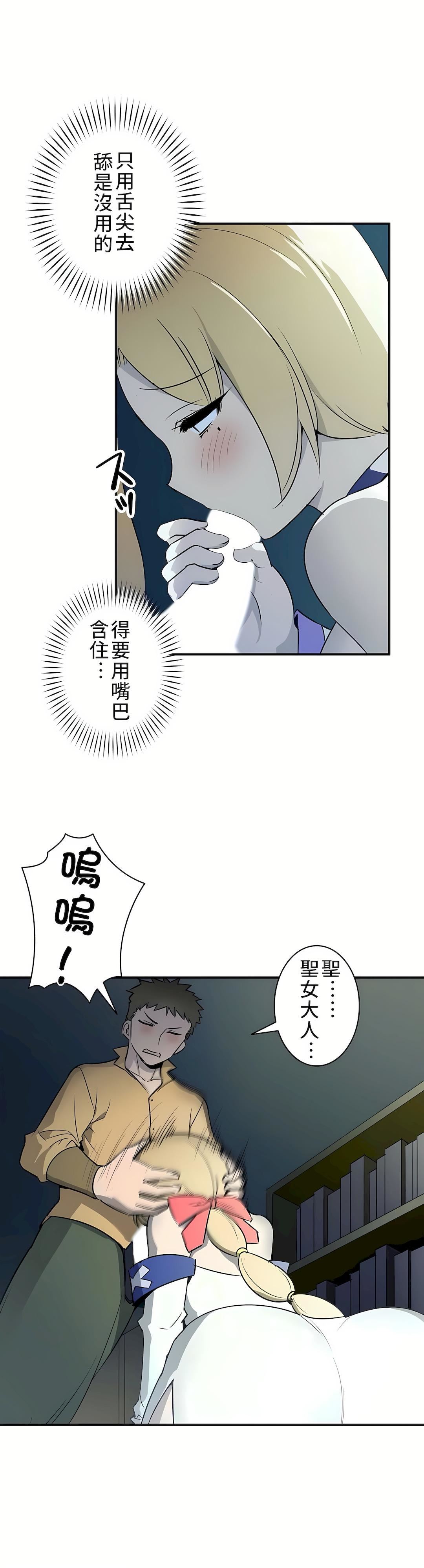 《好色勇者大人》第5话