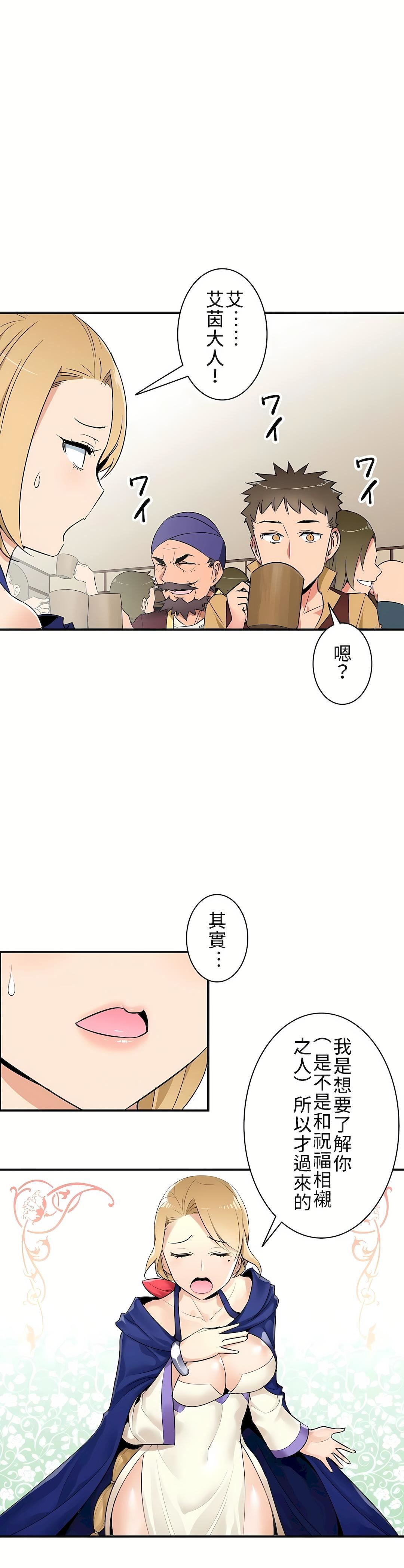 好色勇者大人第7話