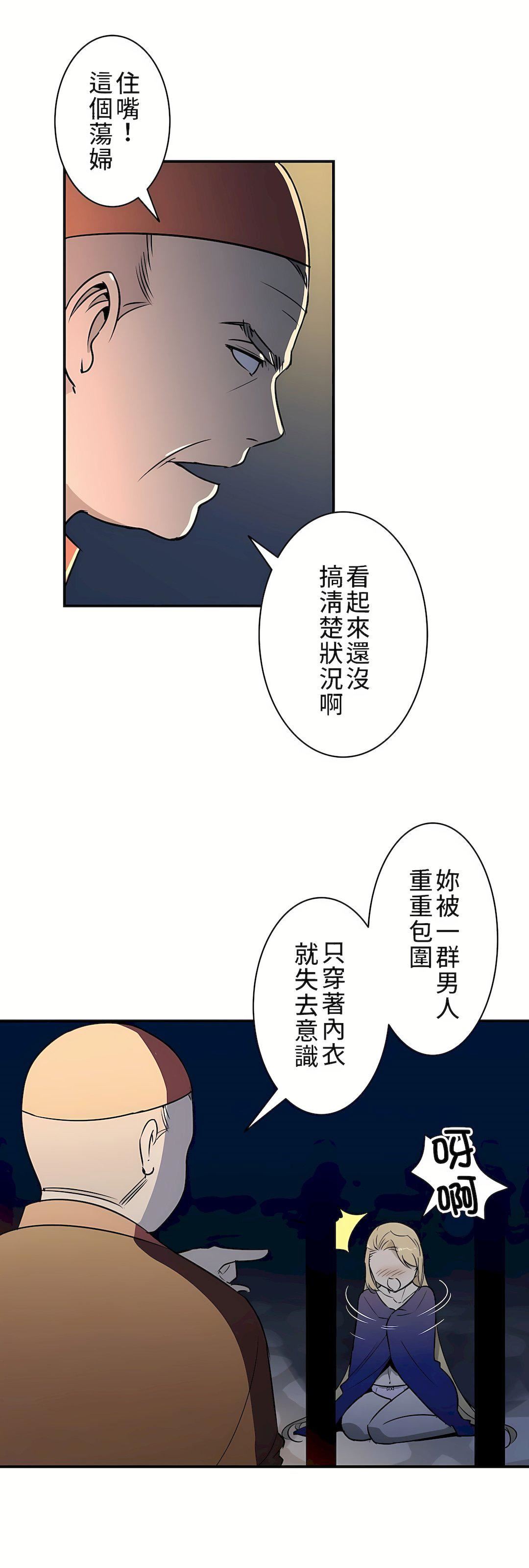 好色勇者大人第8话