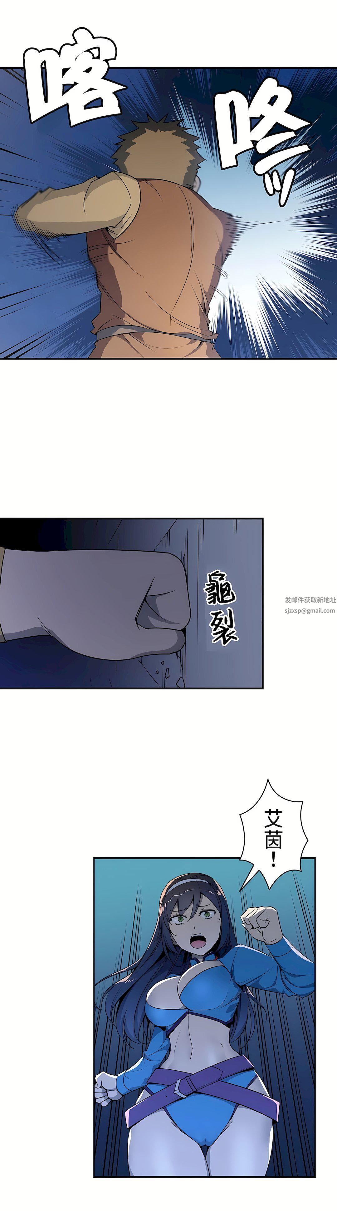 好色勇者大人第8话