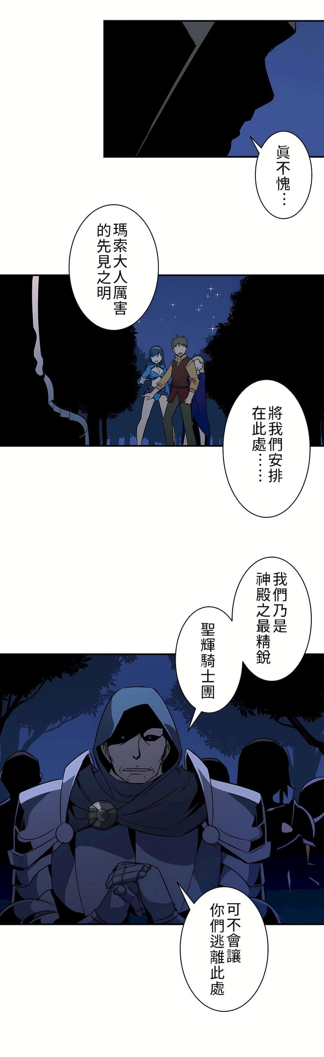 好色勇者大人第8话