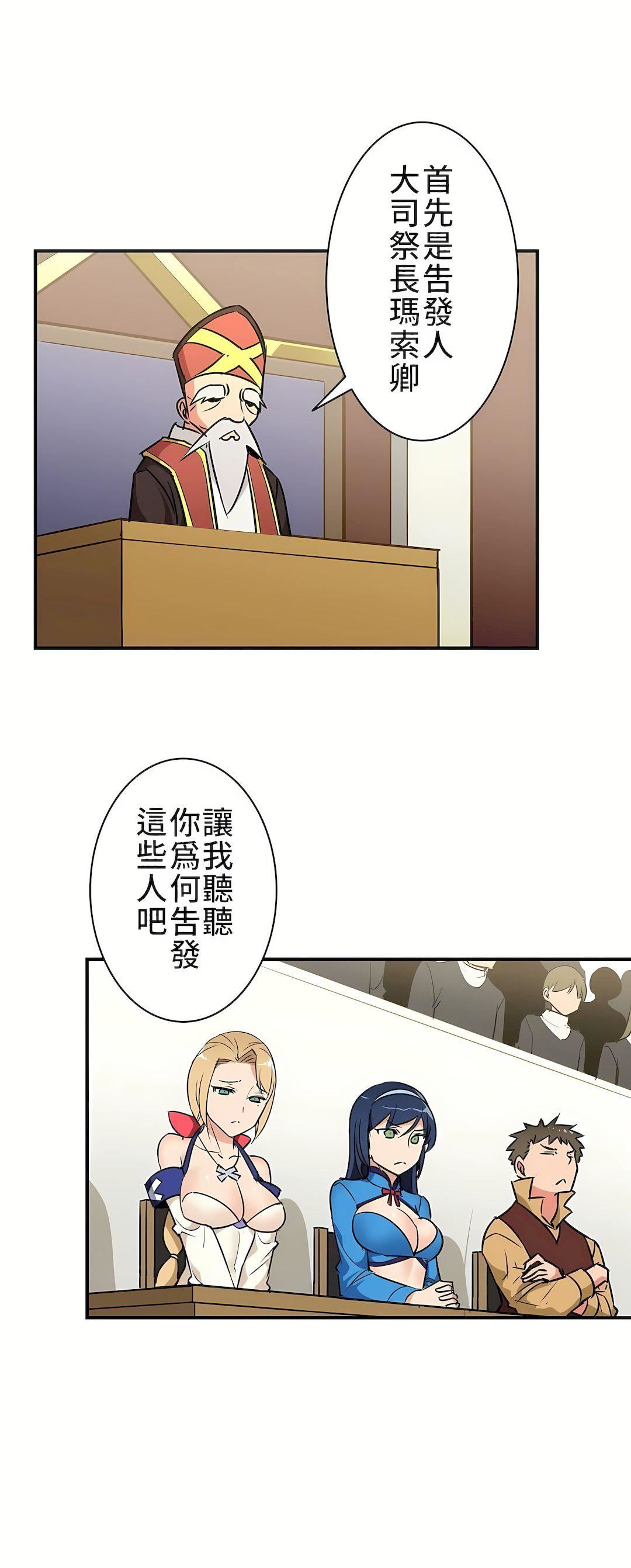 好色勇者大人第9話