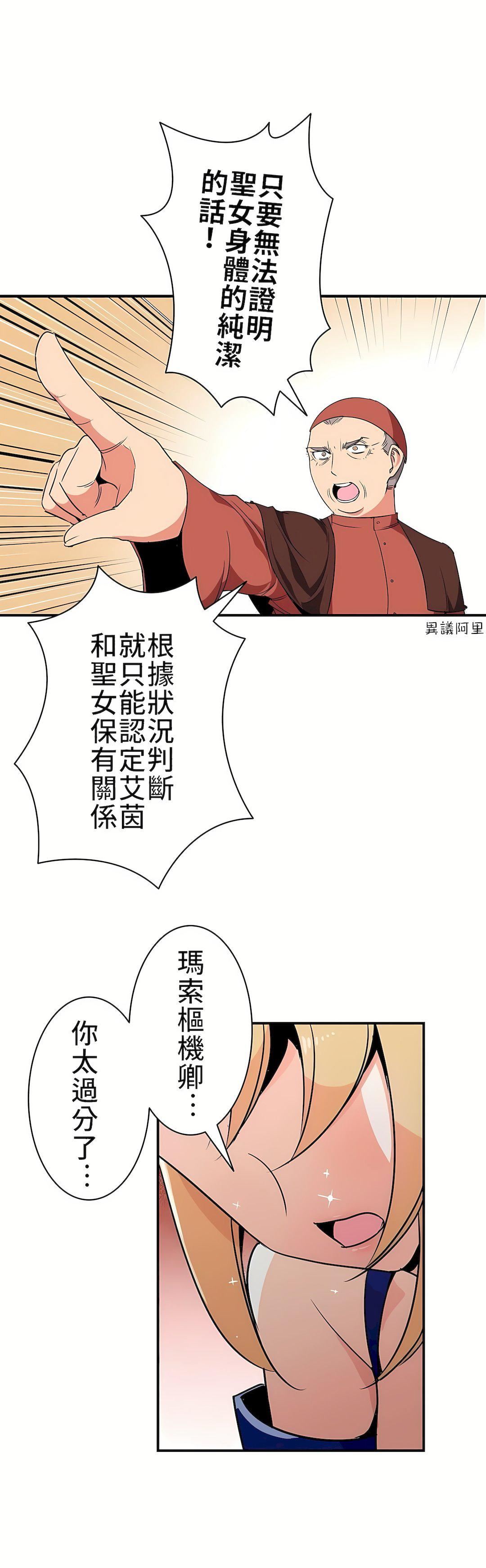 《好色勇者大人》第9话