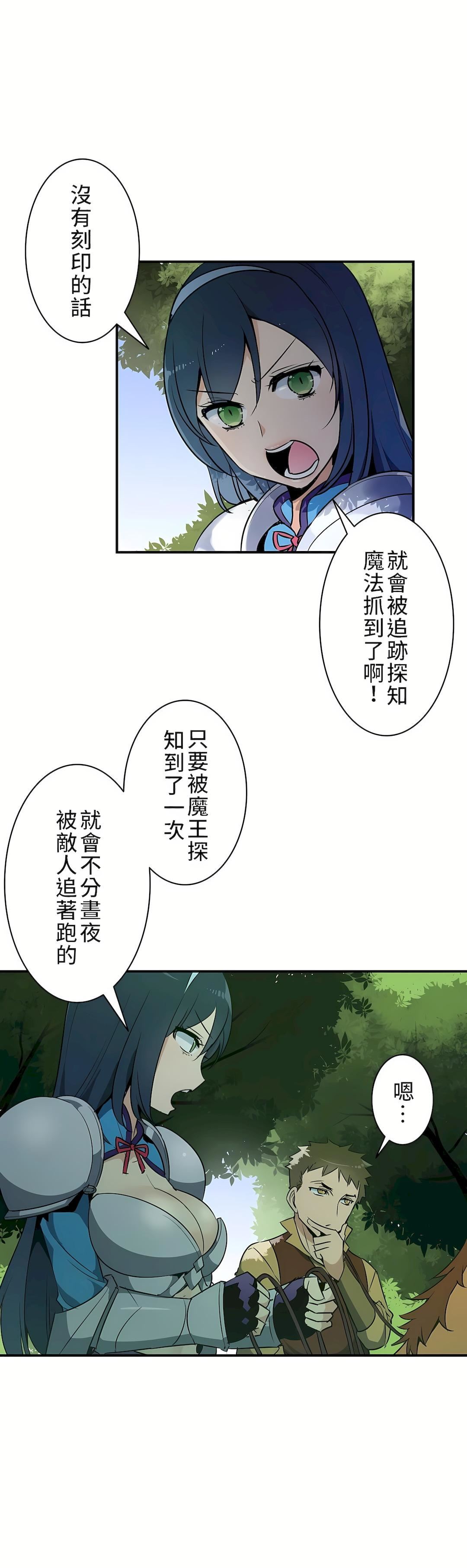 好色勇者大人第11话
