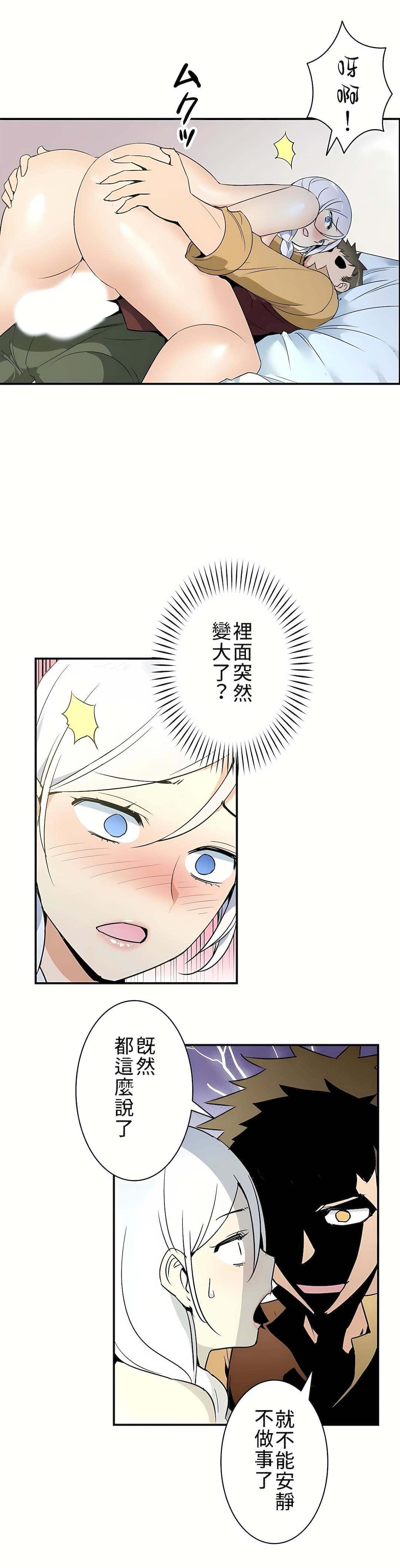 好色勇者大人第12話