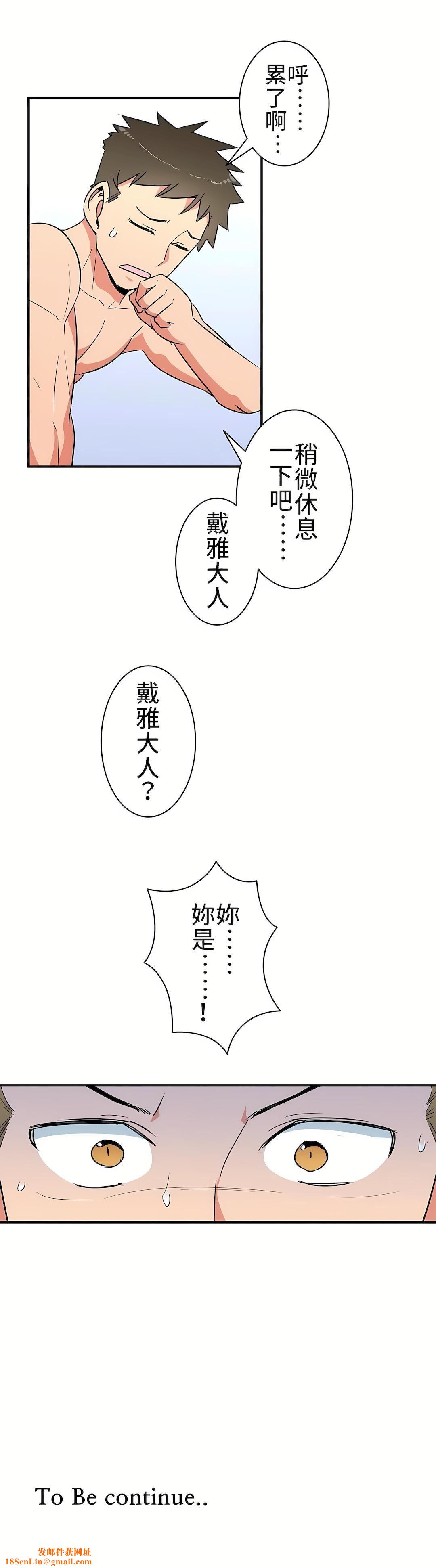 好色勇者大人第12話