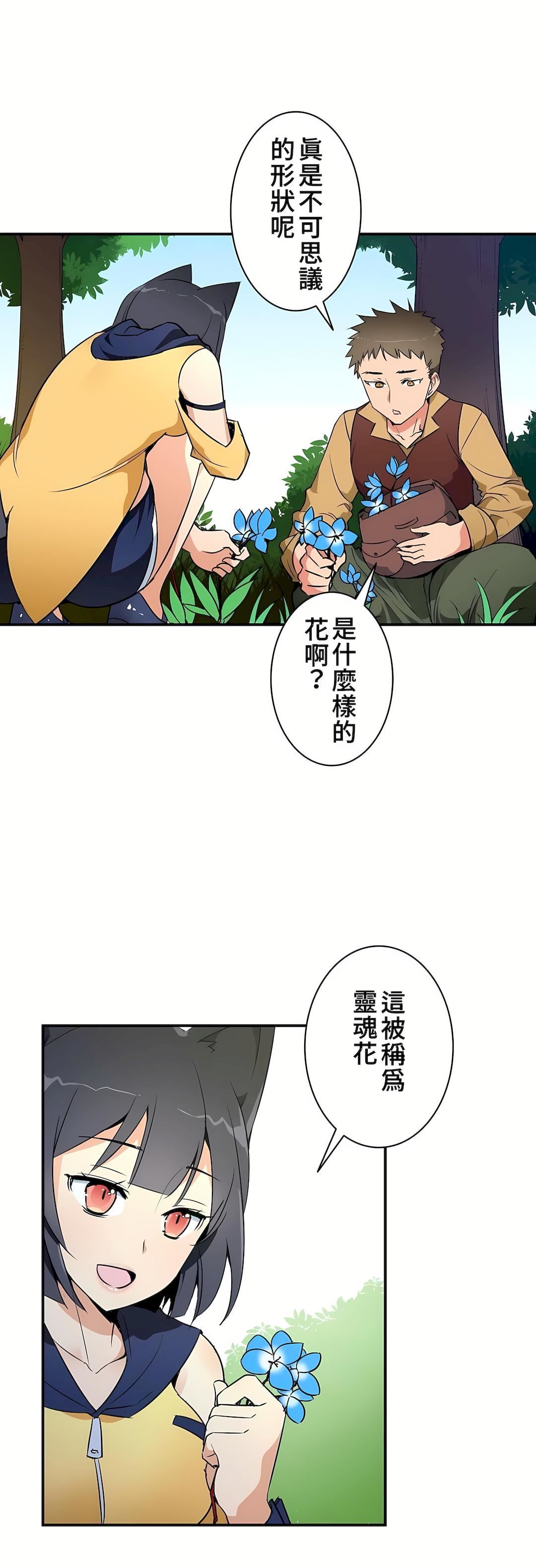 好色勇者大人第14話