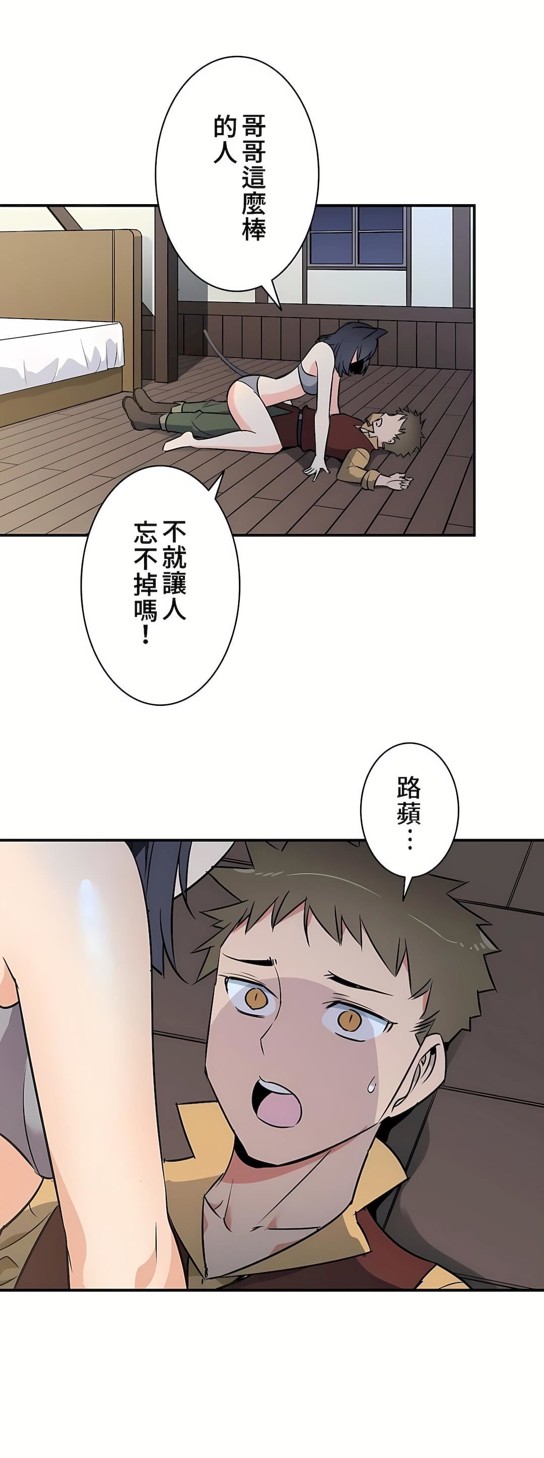 好色勇者大人第16话