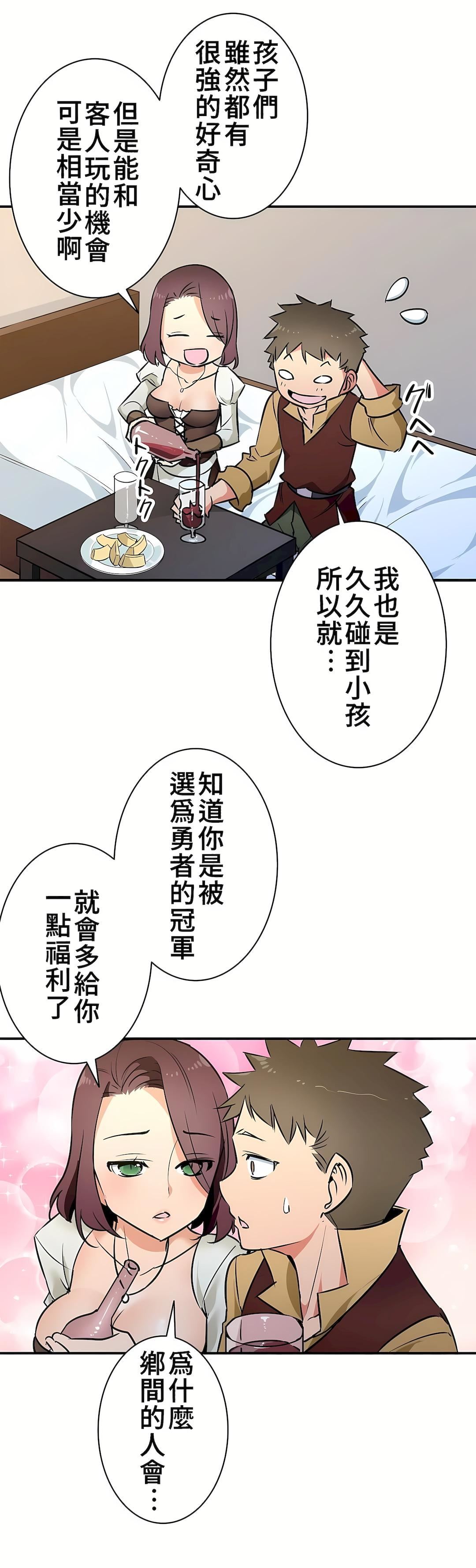 好色勇者大人第19話