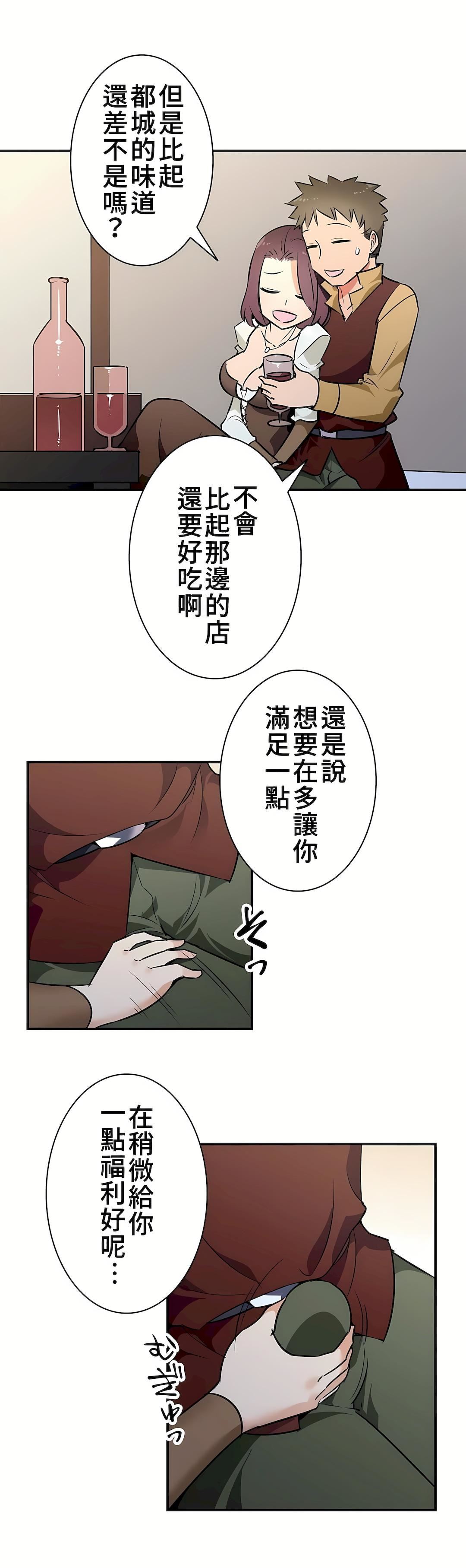 好色勇者大人第19話
