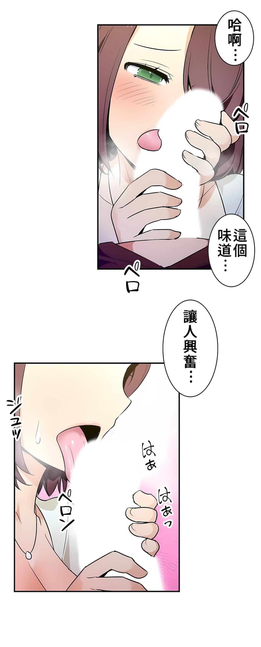 好色勇者大人第19话